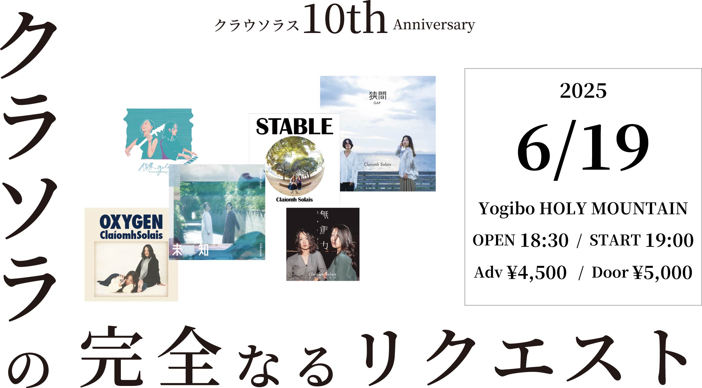 リクエスト